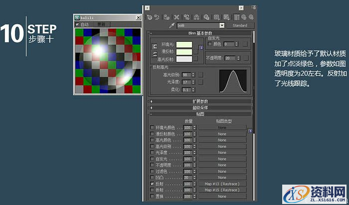 3dmax结合photoshop制作霓虹立体字(图文教程),3dmax结合photoshop制作霓虹立体字,选择,完成,如图,第11张