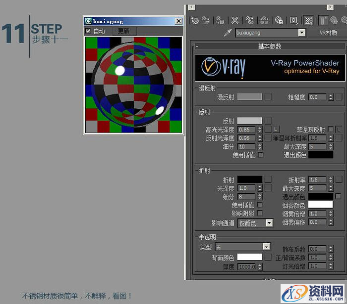 3dmax结合photoshop制作霓虹立体字(图文教程),3dmax结合photoshop制作霓虹立体字,选择,完成,如图,第12张