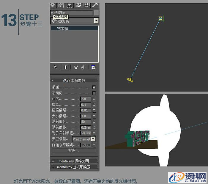 3dmax结合photoshop制作霓虹立体字(图文教程),3dmax结合photoshop制作霓虹立体字,选择,完成,如图,第14张
