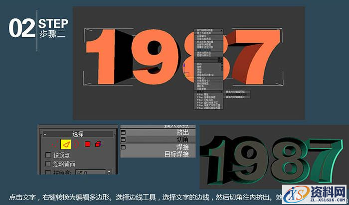 3dmax结合photoshop制作霓虹立体字(图文教程),3dmax结合photoshop制作霓虹立体字,选择,完成,如图,第3张