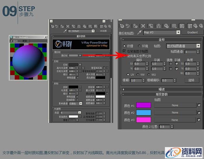 3dmax结合photoshop制作霓虹立体字(图文教程),3dmax结合photoshop制作霓虹立体字,选择,完成,如图,第10张