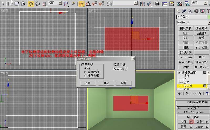 3DMAX室内建模教程(图文教程),3DMAX室内建模教程,选择,这个,如图,第12张