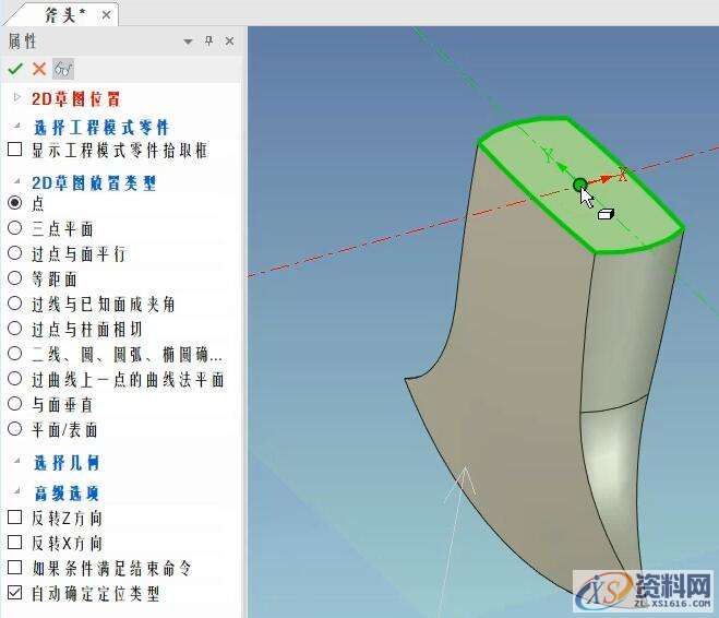 3D建模教程:斧头制作全过程,30.jpg,设计,产品,选择,第30张