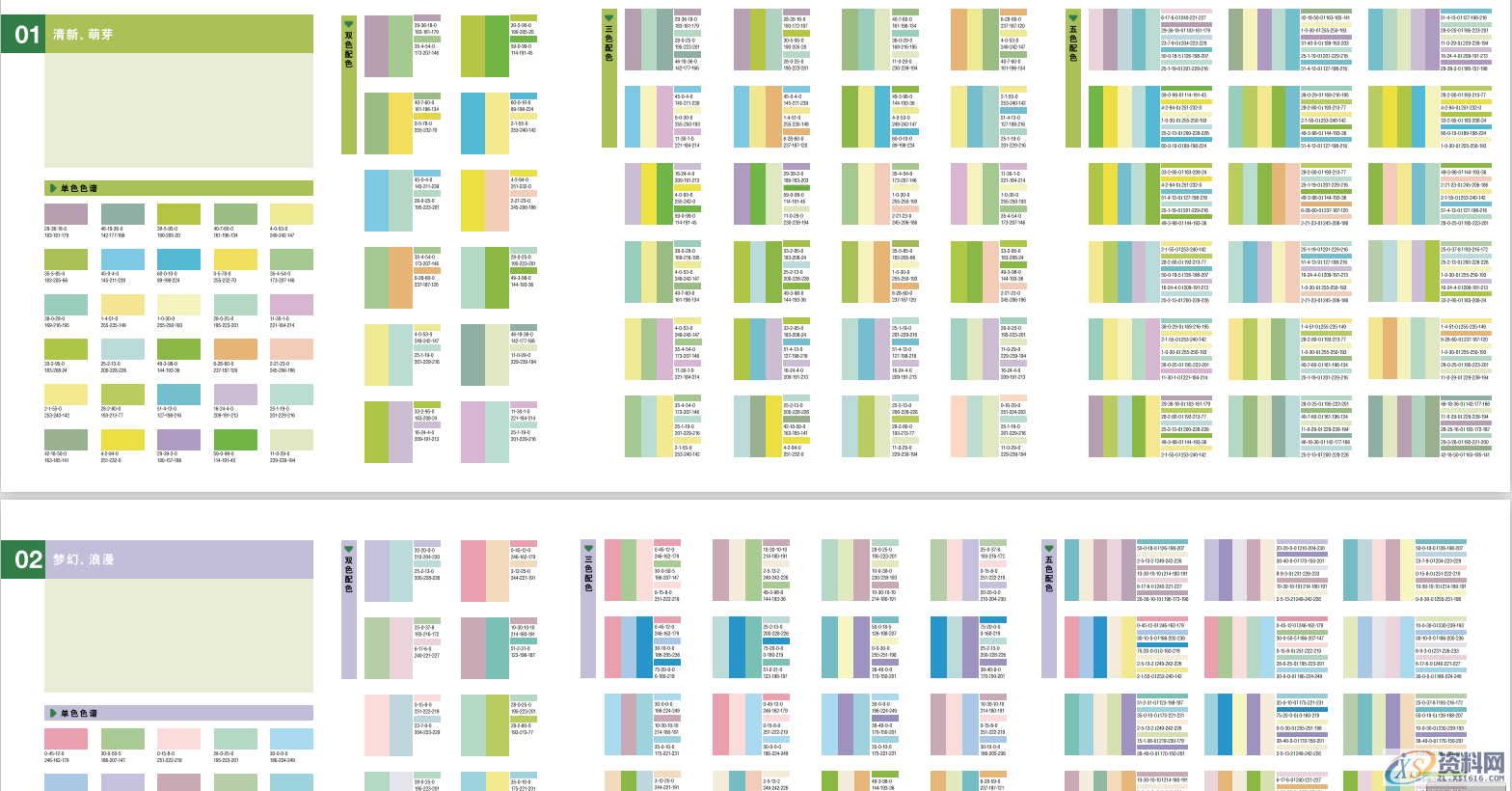 为什么你的配色不好看？提取颜色：还有另外一种方法就是参照色卡啦:,为什么你的配色不好看？,设计,产品,模具,第7张