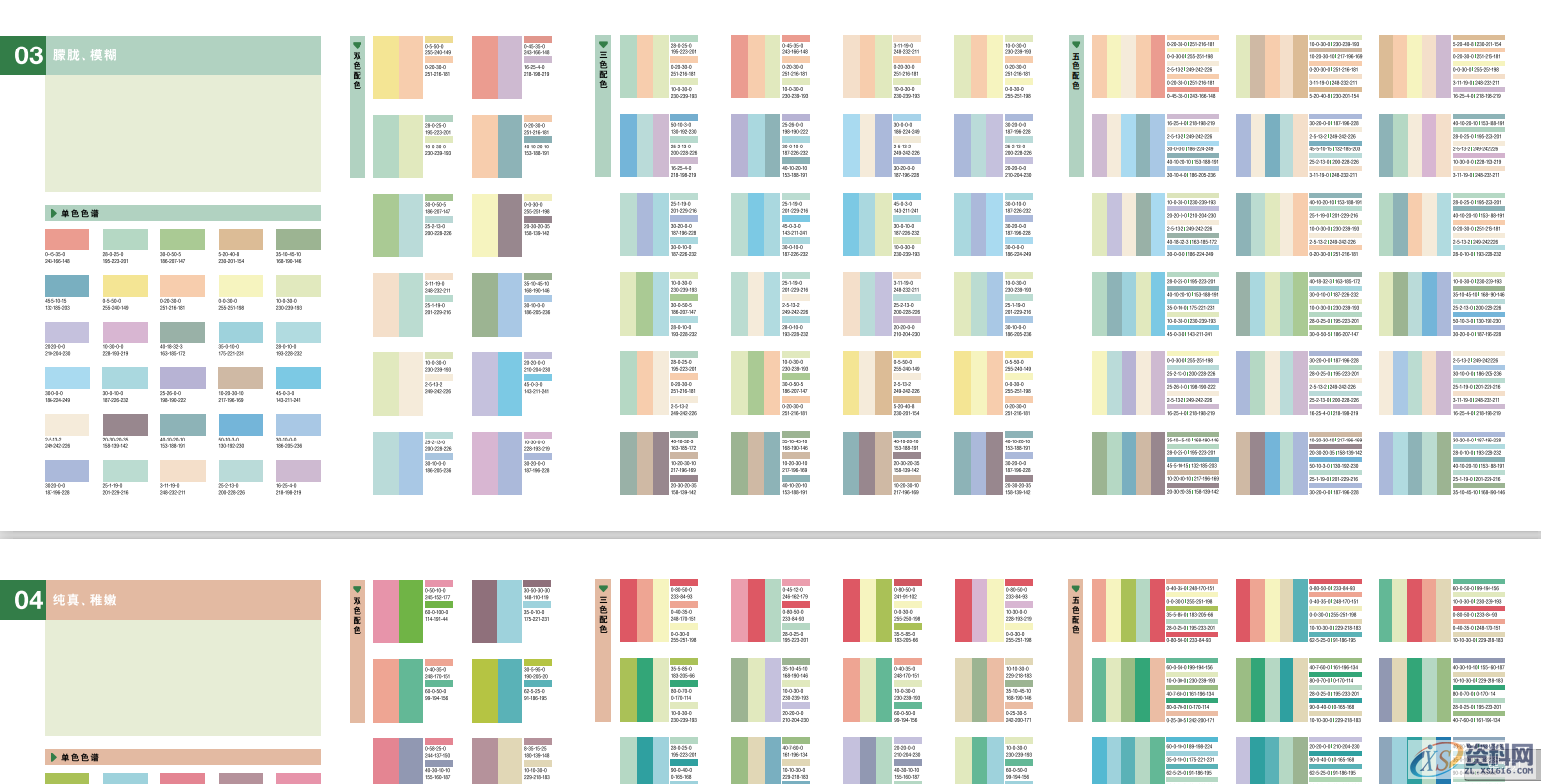 为什么你的配色不好看？提取颜色：还有另外一种方法就是参照色卡啦:,为什么你的配色不好看？,设计,产品,模具,第8张
