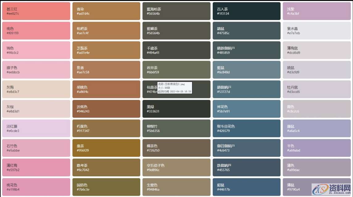 为什么你的配色不好看？提取颜色：还有另外一种方法就是参照色卡啦:,为什么你的配色不好看？,设计,产品,模具,第4张