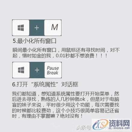 电脑办公：学会这些快捷方式，办公达人都在用！,电脑办公：学会这些快捷方式，办公达人都在用！,设计,产品,模具,模具设计,自动,设计培训,第3张