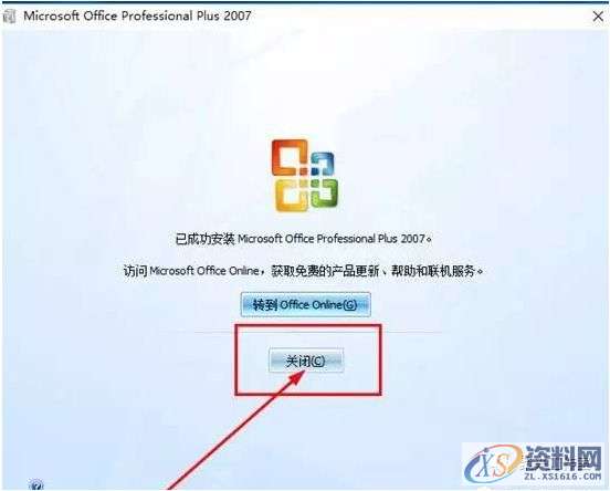 office2007软件安装图文教程,选择,文件,安装,教程,点击,盘,第9张