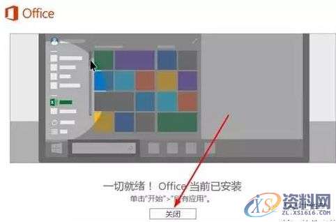 Office2016软件安装教程,产品,选择,文件,教程,安装,点击,第6张