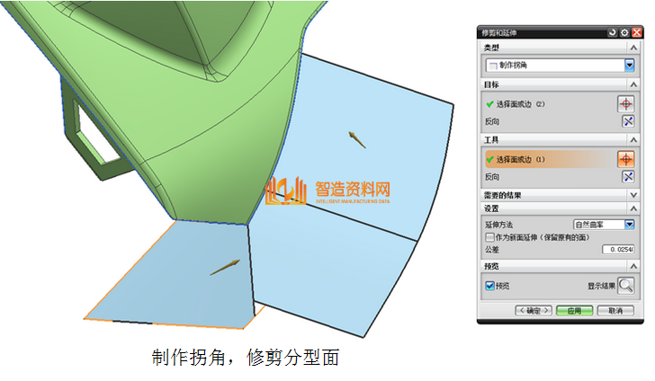 ug模具设计之汽车产品分型面设计处理技巧,ug模具设计之汽车产品分型面设计处理技巧,分型,下图,修剪,拉伸,产品,第4张