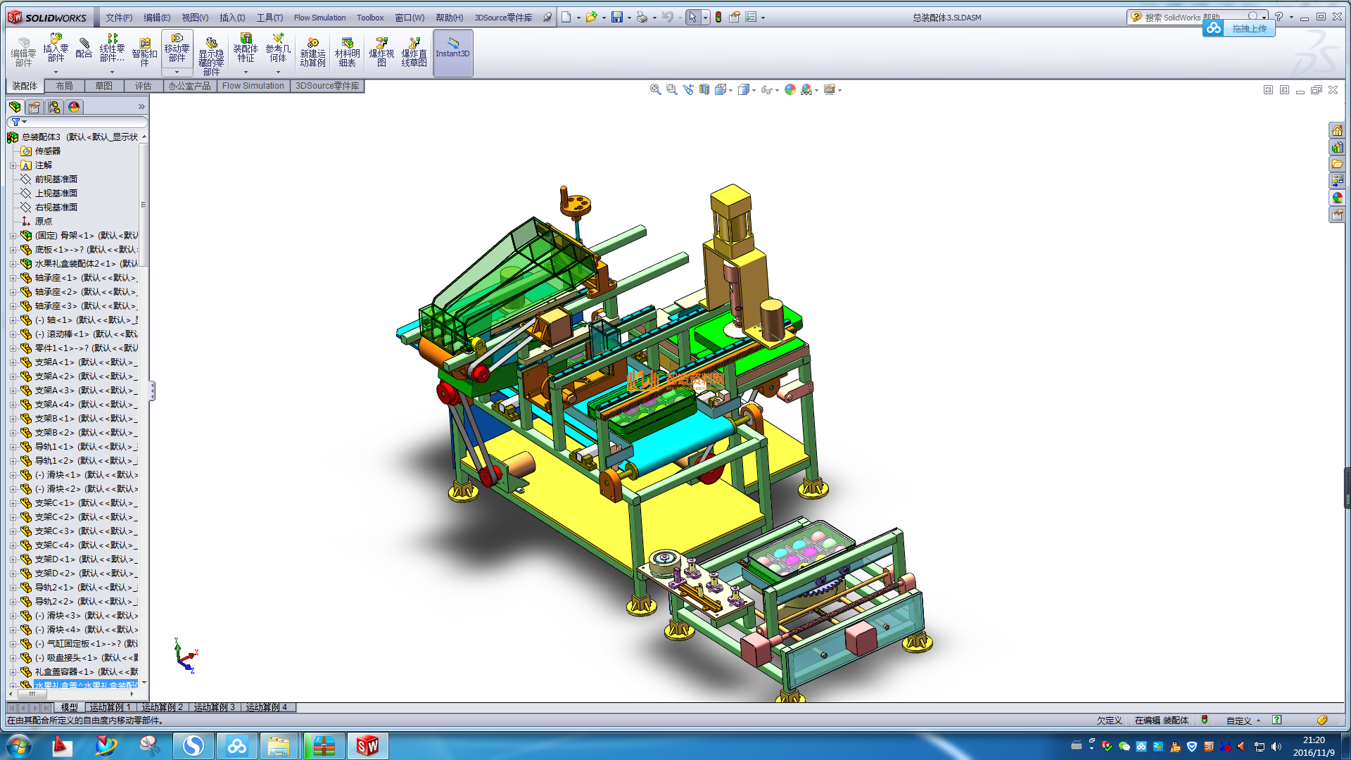 水果包装机,NeadPay,第4张