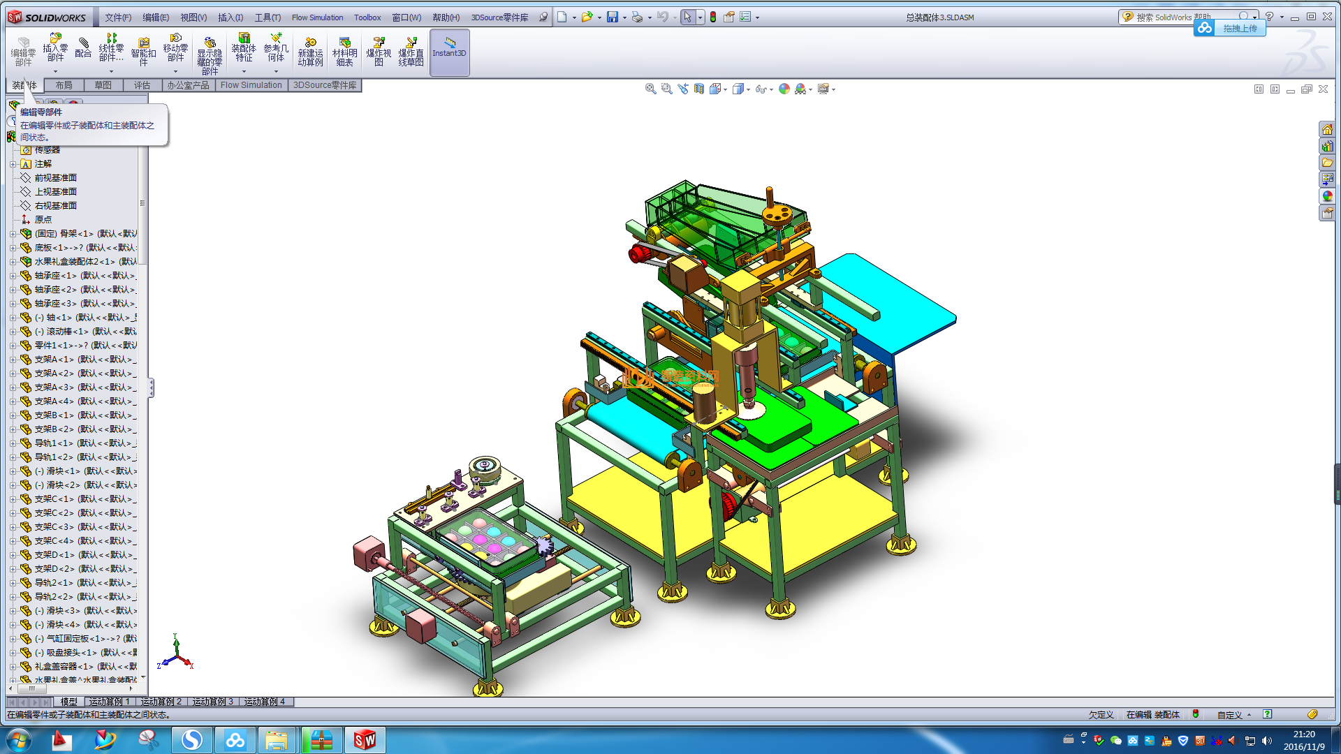 水果包装机,NeadPay,第5张
