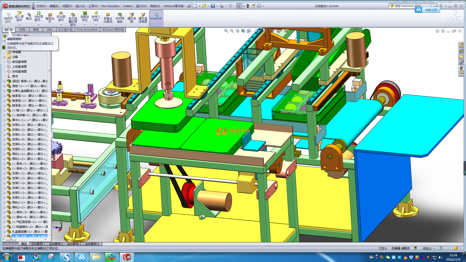 水果包装机,NeadPay,第15张