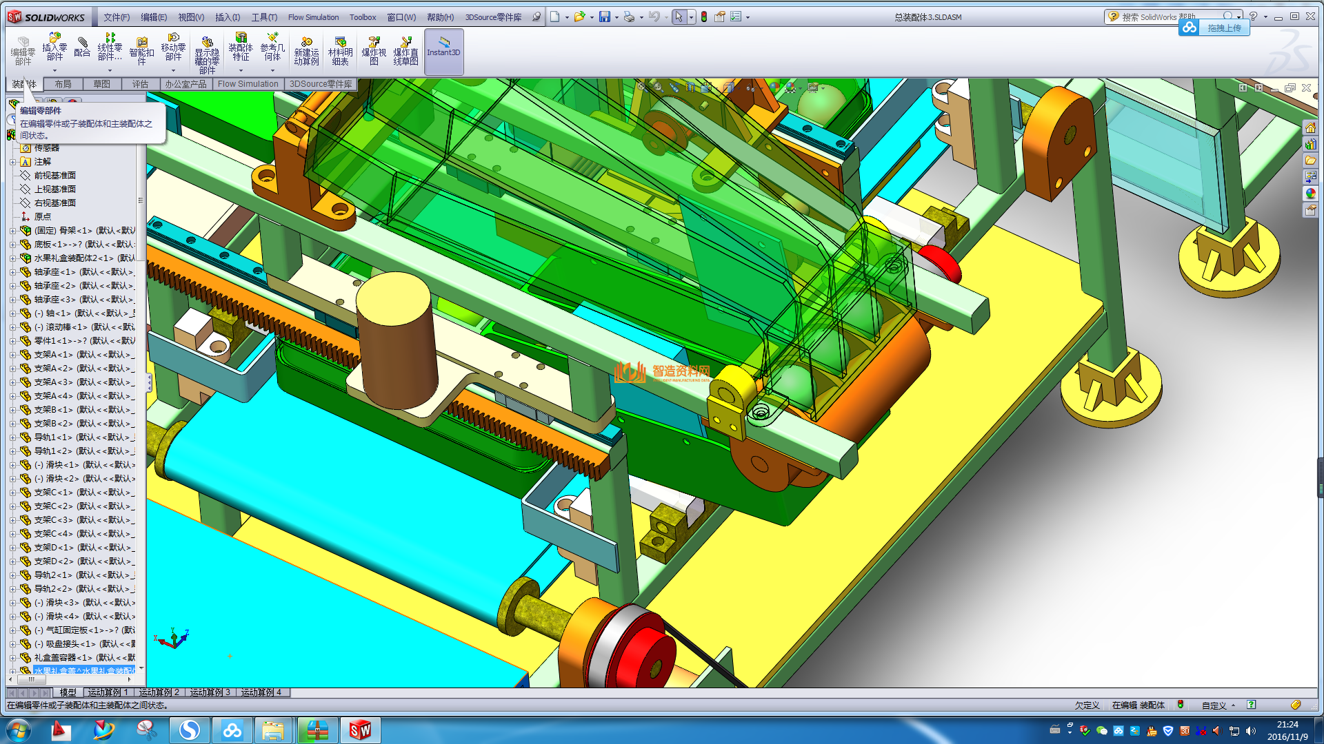 水果包装机,NeadPay,第14张