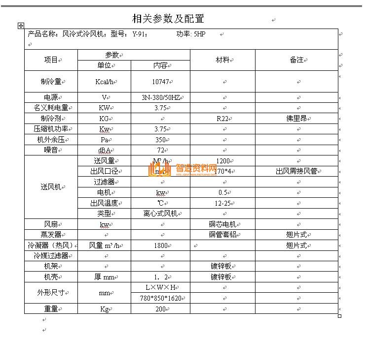双灯式UV机.内嵌冷气A型(手机屏幕UV固化机),NeadPay,第1张