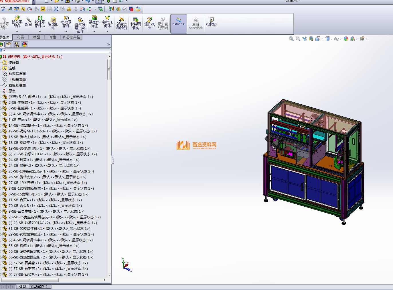 旋转刷板ICT测试机,NeadPay,旋转,第10张