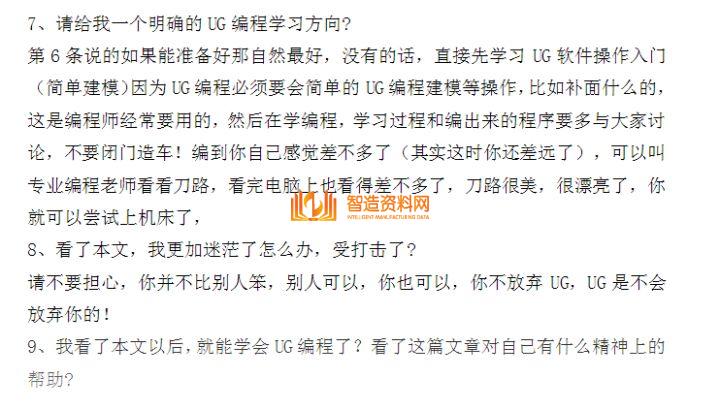给那些初学UG的一些建议，特别是真心想学习UG的人！,一些,第5张