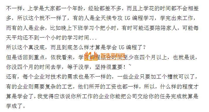 给那些初学UG的一些建议，特别是真心想学习UG的人！,一些,第4张