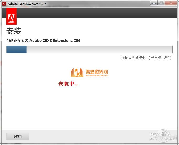 Adobe_Dreamweaver_CS6,截图,NeadPay,设计,自动,第9张