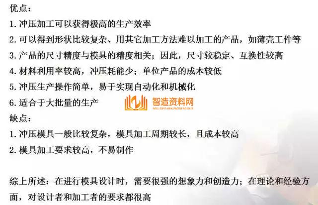 冲压模具基本知识，一次性总结,总结得真好，有了它冲压模具基本知识全搞懂了,模具,结构,可以,第4张