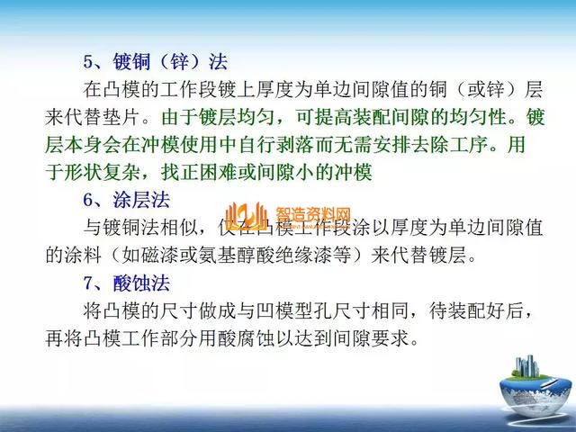 深度解析模具组装,深度解析模具组装,深度,模具,第29张