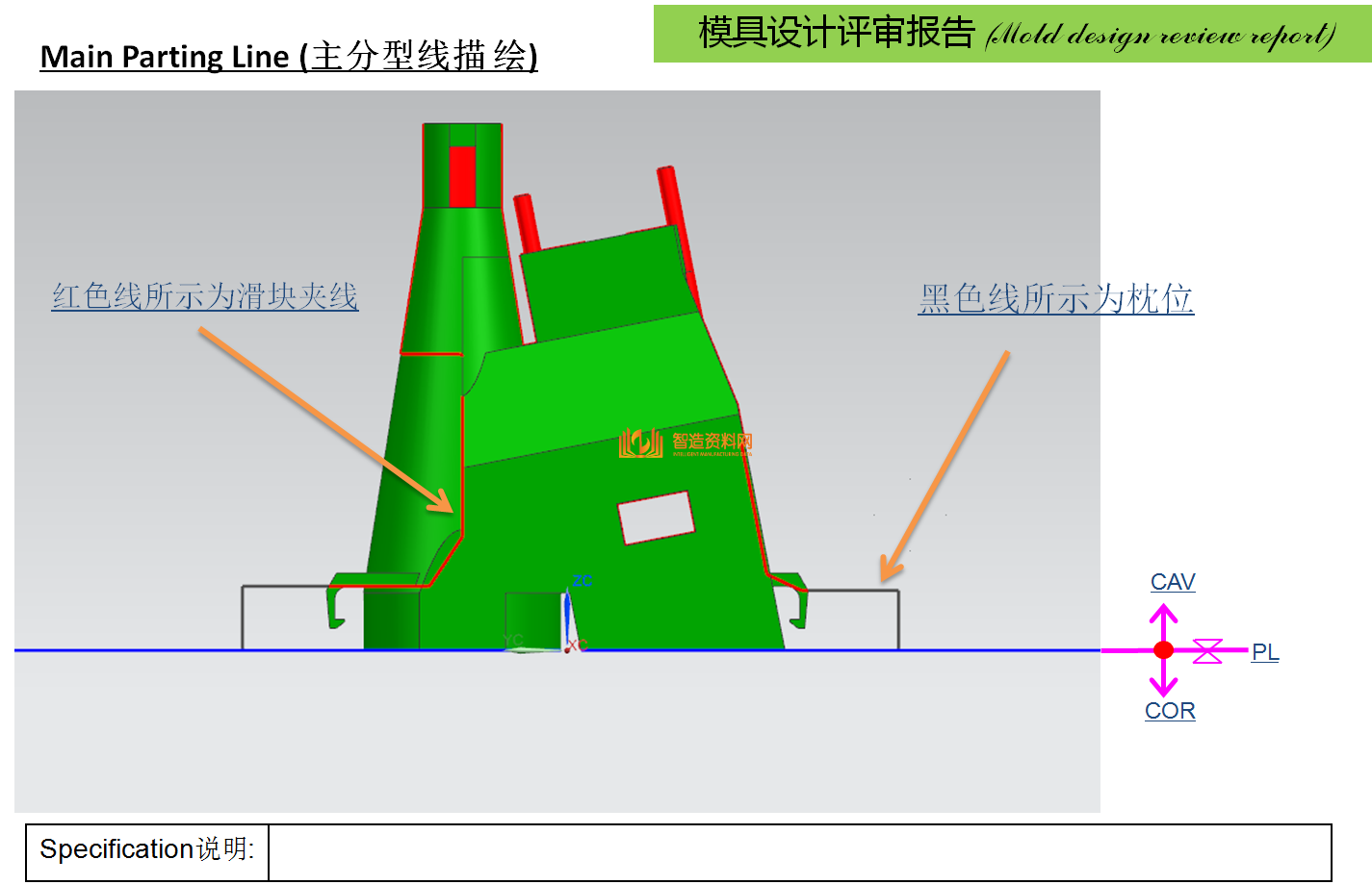 今日分享零基础怎么学习塑胶模具设计,新手如何从零开始设计一整套塑胶模具？这里都讲了,模具设计,塑胶,基础,第13张