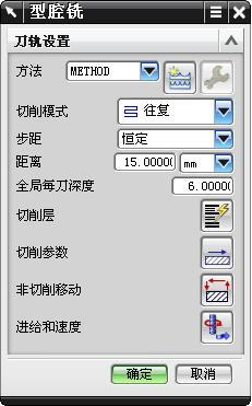 UG编程中型腔铣的刀轨设置,加工,选择,采用,第1张