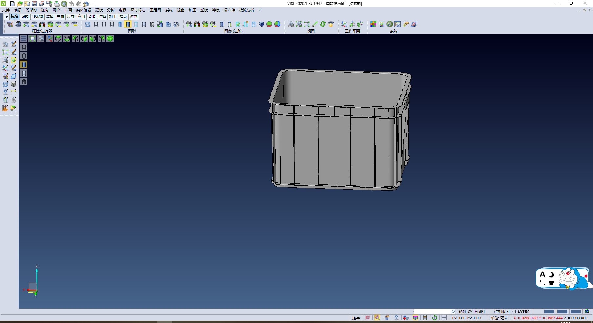 一个周转箱,XSMJGZ_STP_0106.png,NeadPay,一个,第1张