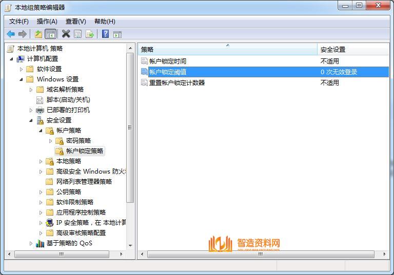 远程共享提示:引用账户当前已锁定，且可能无法登录”的解决方法,QQ截图20210802091429.jpg,点击,设置,计算,第1张