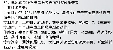 龙门式三轴模组划痕非标测试机 1,NeadPay,非标,测试,第2张