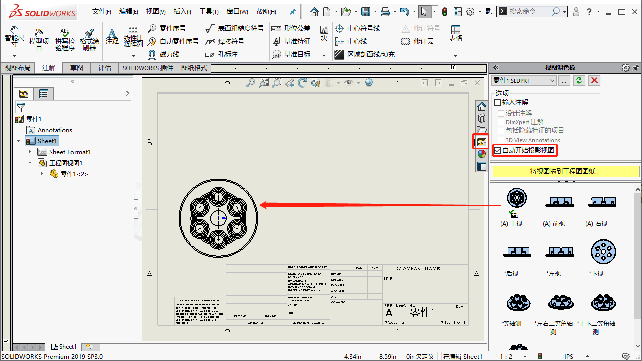 出工程图还在用CAD？不用！SOLIDWORKS这样出图更快速更准确,出工程图还在用CAD？不用！SOLIDWORKS这样出图更快速更准确,设计,产品,自动,第4张