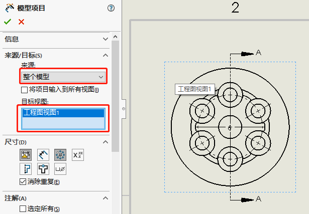 出工程图还在用CAD？不用！SOLIDWORKS这样出图更快速更准确,出工程图还在用CAD？不用！SOLIDWORKS这样出图更快速更准确,设计,产品,自动,第20张