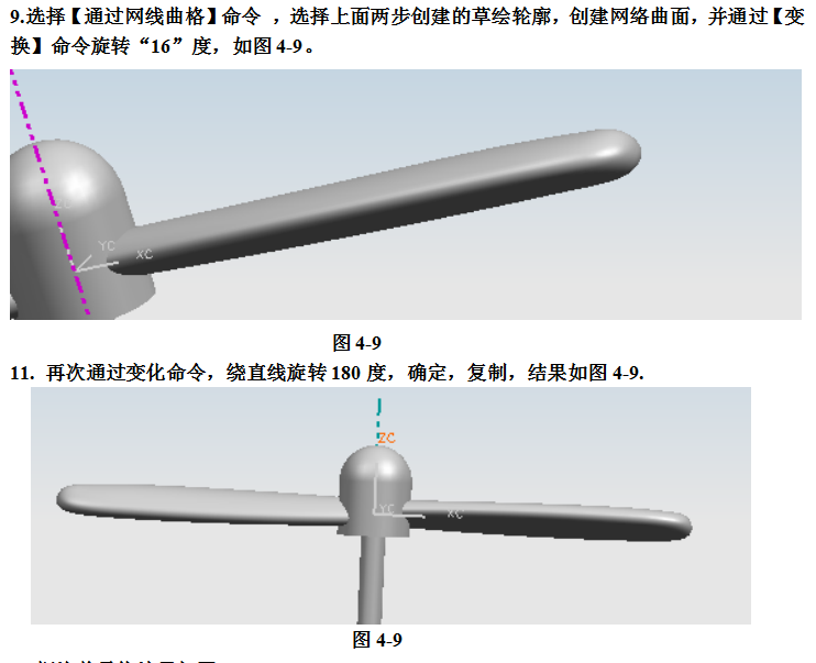 UG飞机模型设计完整版教学，详细资料，速来领取,UG飞机模型设计完整版教学，详细资料，速来领取,设计,模型,详细,第51张